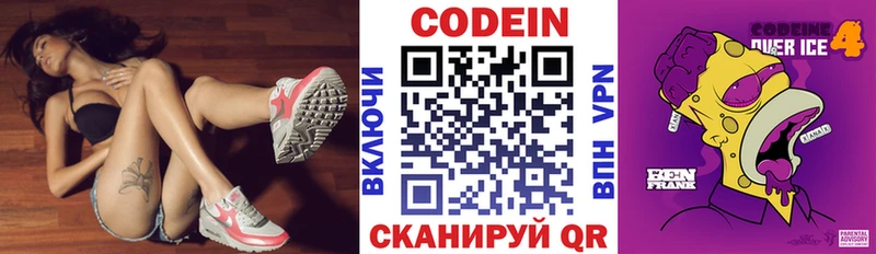 Codein Purple Drank  Магас 