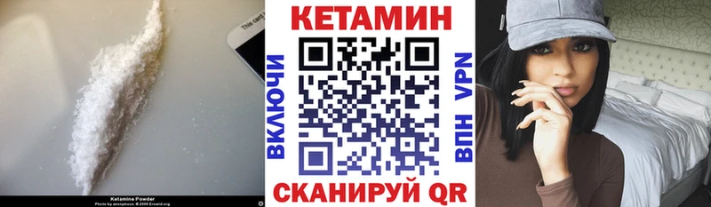 КЕТАМИН ketamine  Магас 