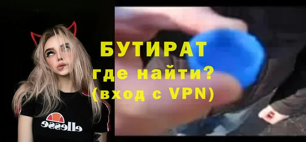 бутират Балахна