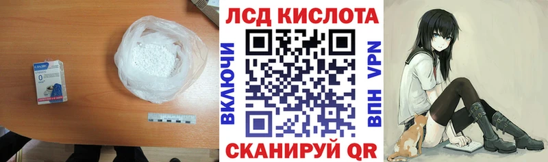 KRAKEN сайт  Магас  Лсд 25 экстази кислота 