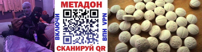 МЕТАДОН methadone  Магас 